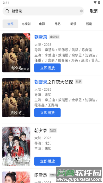 蓝狐视频3.6.2去广告截图2