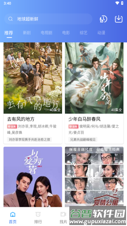蓝狐视频3.6.2去广告截图3