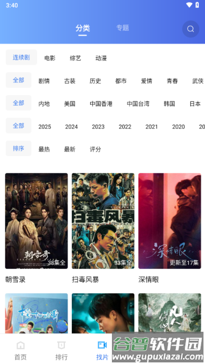 蓝狐视频3.6.2去广告截图4