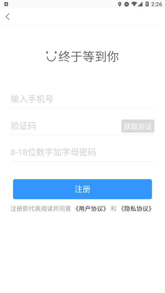 乌市停车最新版截图1
