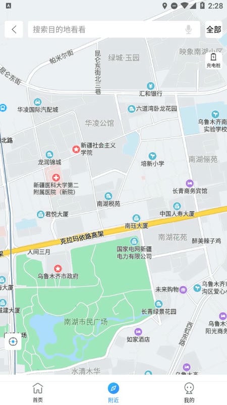 乌市停车最新版截图4