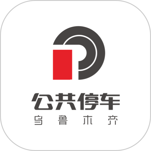 乌市停车最新版v2.1.0