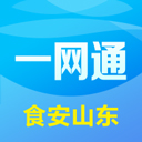 食安山东一网通app手机版v1.4.15