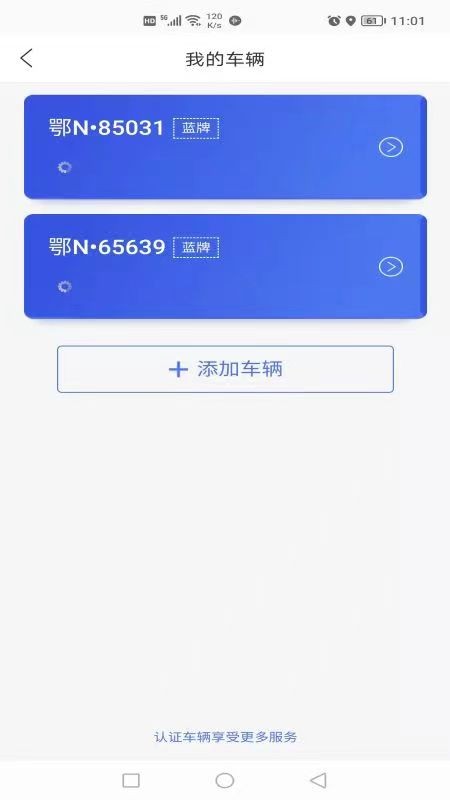 潜江停车平台app下载