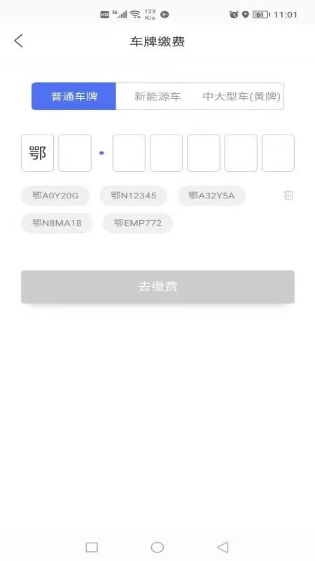 潜江停车场系统截图2