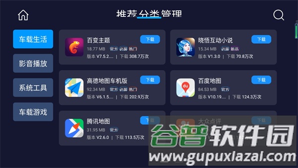 使用说明配图3