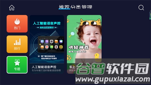 使用说明配图4