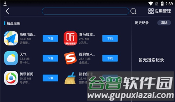 使用说明配图5