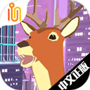 deeeer simulator未来篇手机版v6.4.2