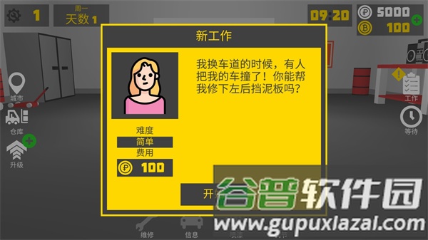 怎么玩配图3
