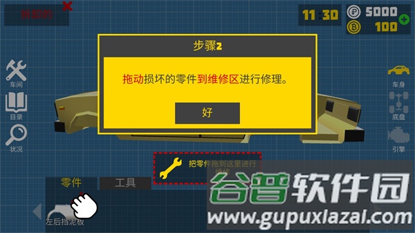 怎么玩配图6