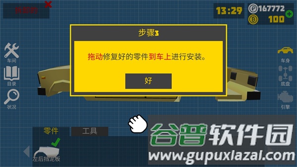 怎么玩配图8