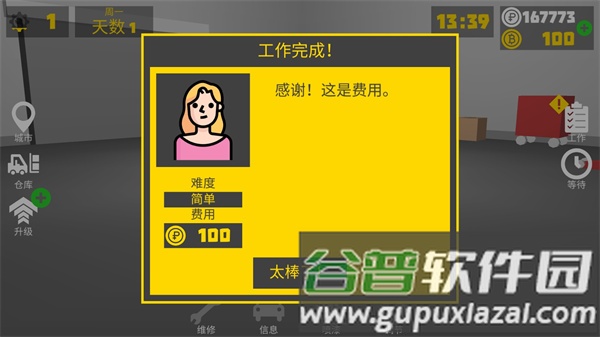 怎么玩配图9