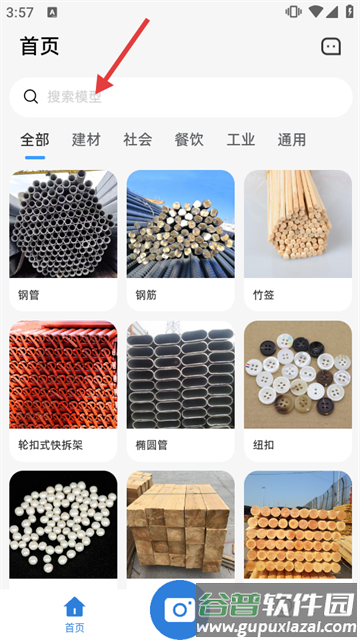拍照计数王app
