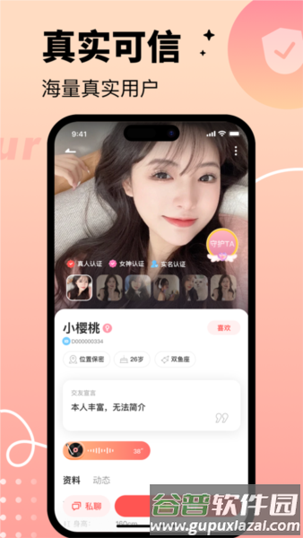 拾心app截图3