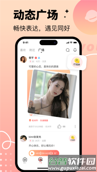 拾心app截图4