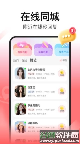 拾心app截图2