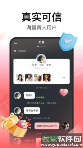 拾心app截图3