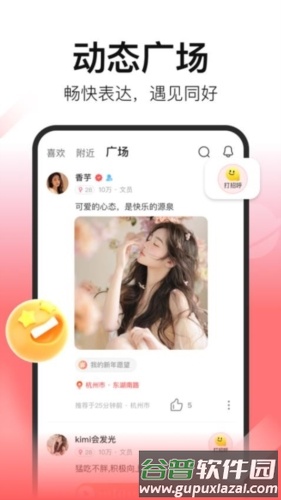 拾心app截图4