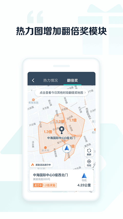 享道出行司机app截图2