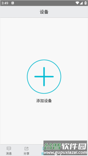 AViewAPP手机版