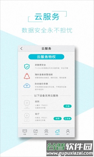 AViewAPP手机版截图4