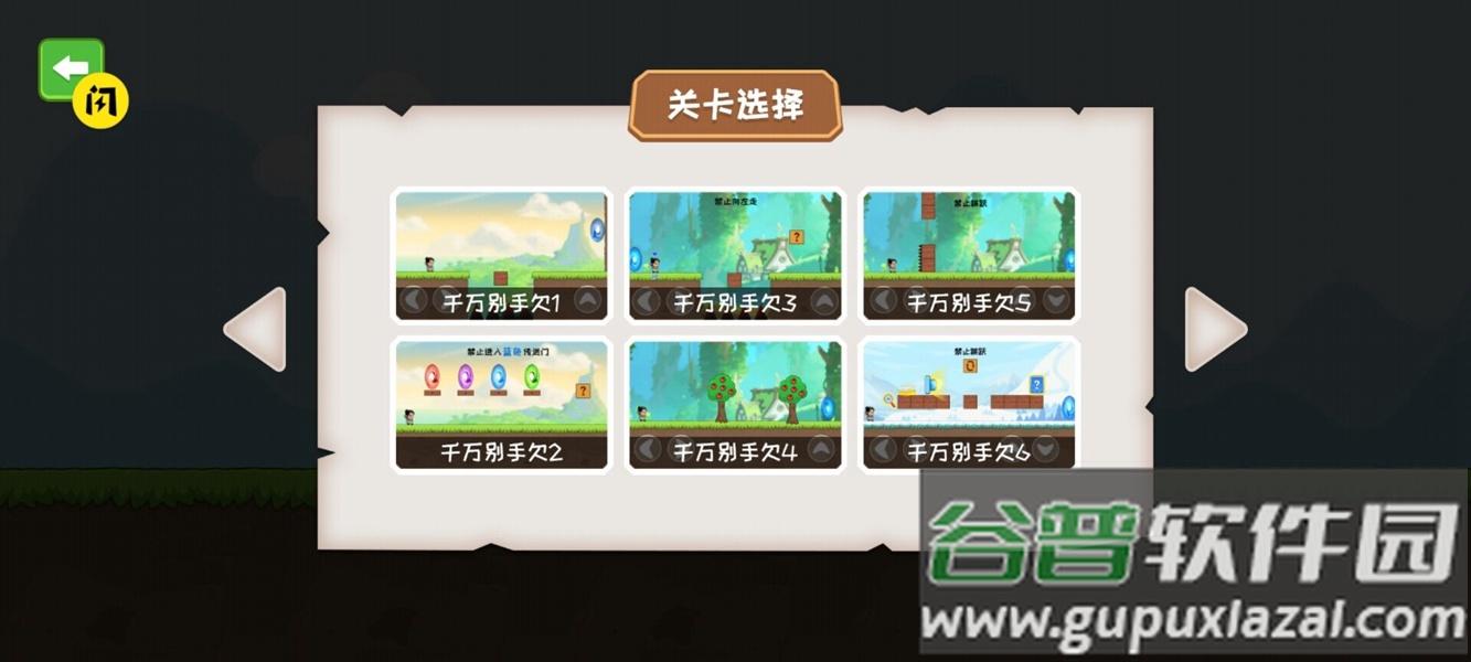叫你躲不躲游戏下载安装截图2