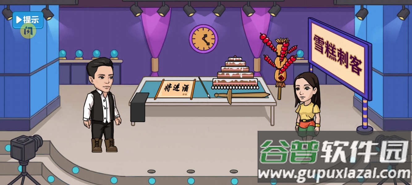 叫你躲不躲游戏下载安装截图4