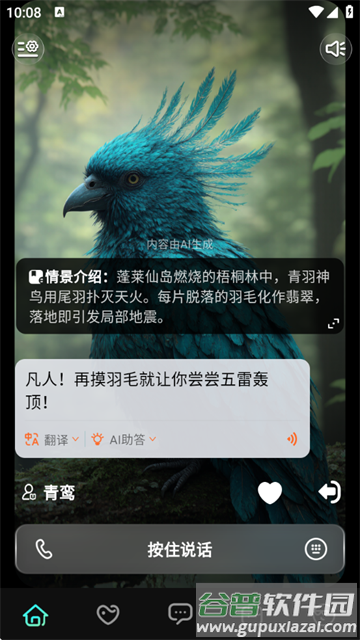 疯狂练口语官方版