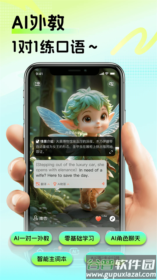 疯狂练口语官方版截图1