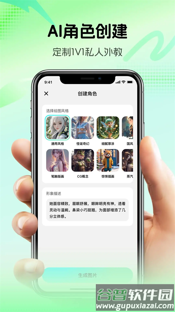 疯狂练口语官方版截图3