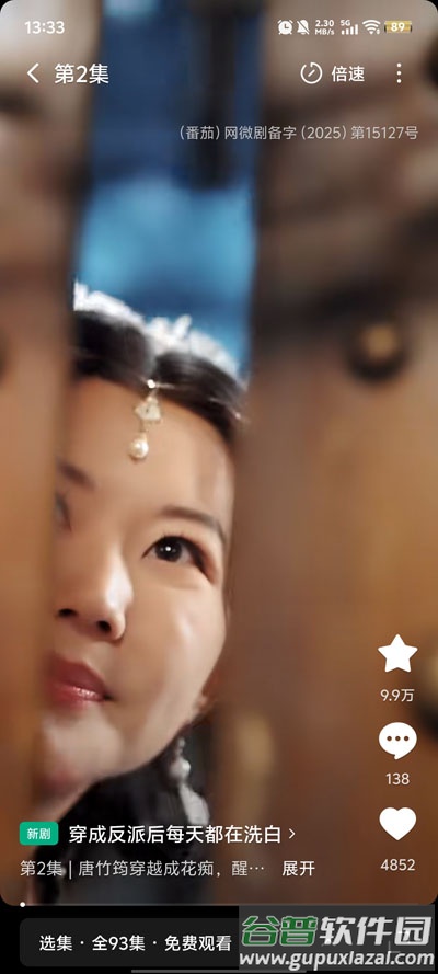 繁星乐看免费下载安装最新版本截图1