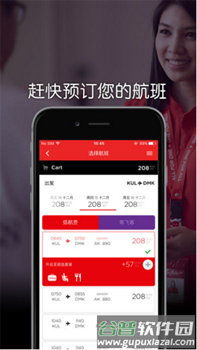 亚洲航空app手机版截图1