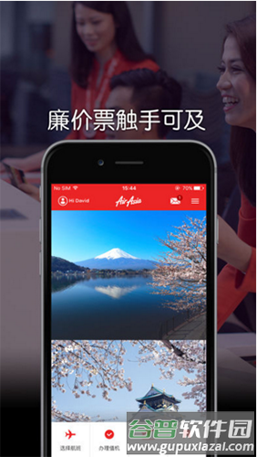 亚洲航空app手机版截图2
