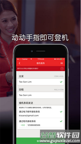 亚洲航空app手机版截图4