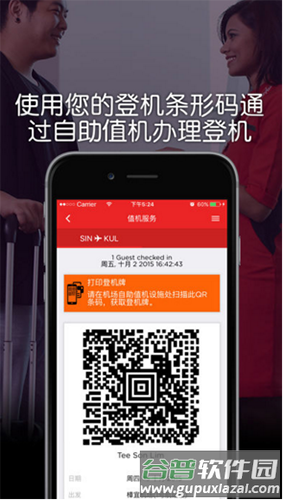 亚洲航空app手机版截图5