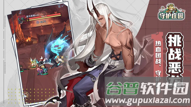 守护庄园小游戏截图1