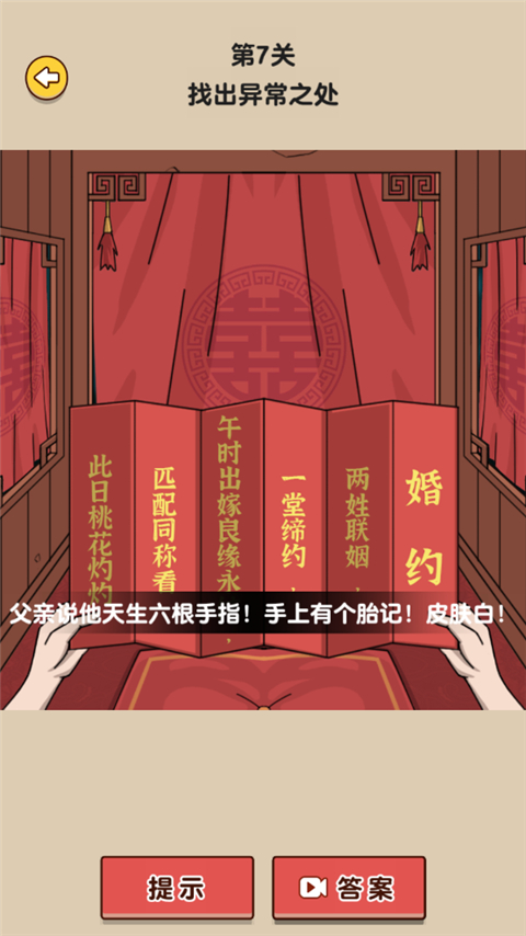 造个船出去浪游戏截图2