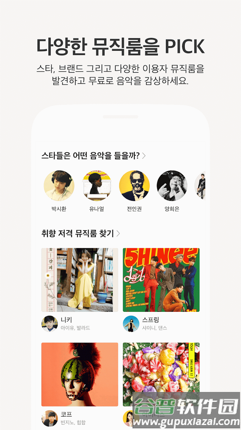 kakaomusic手机版下载(카카오뮤직)截图1