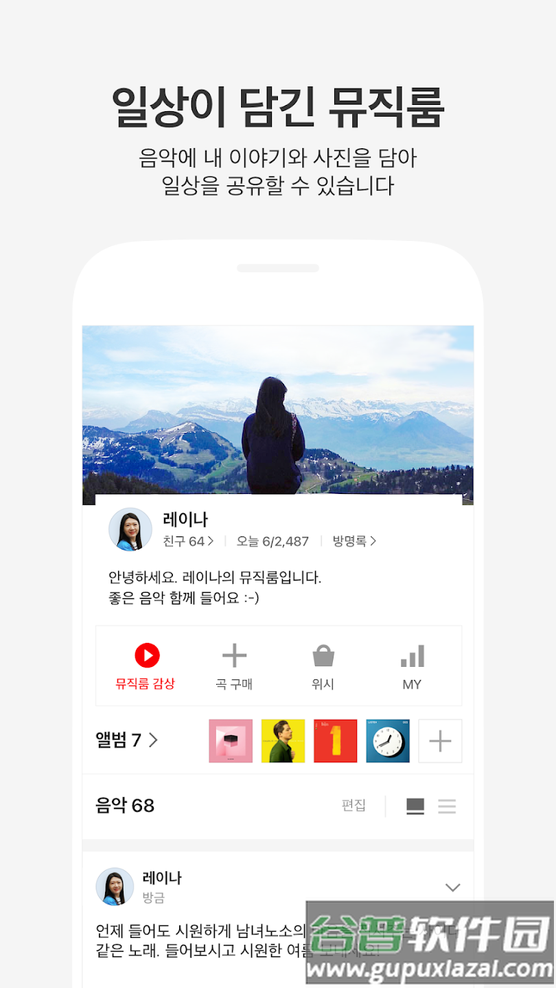 kakaomusic手机版下载(카카오뮤직)截图3