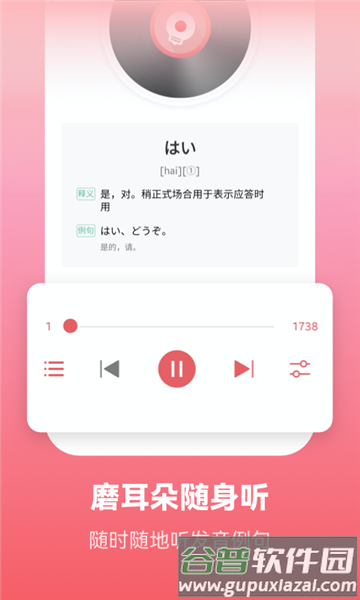 日语学习1