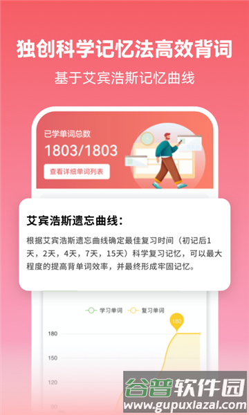 日语学习2