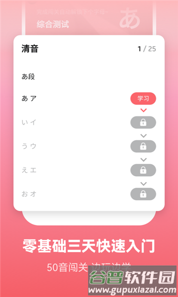 日语学习3