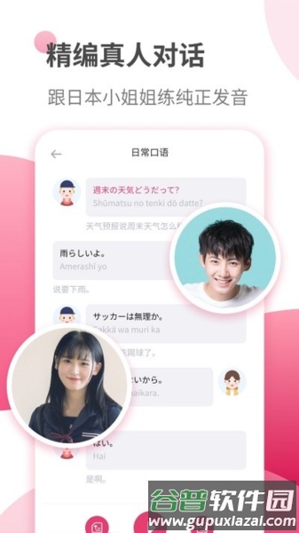 日语学习官方版截图3