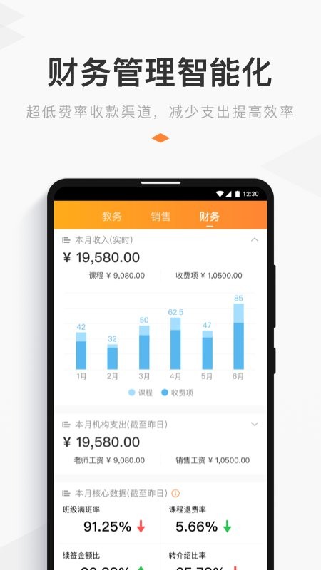 小麦助教app下载