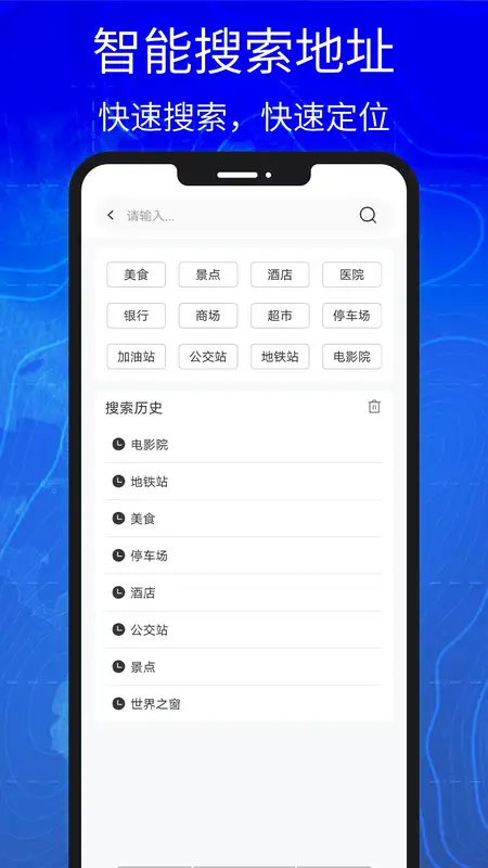 汇投北斗导航app下载