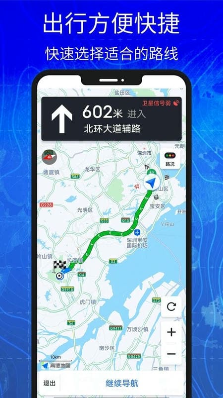 汇投北斗导航官方正式版截图1