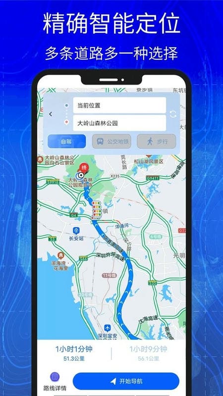 汇投北斗导航官方正式版截图2
