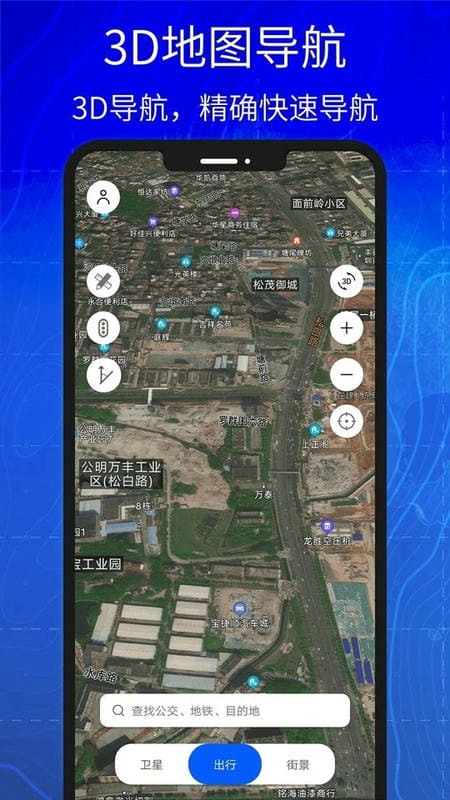 汇投北斗导航官方正式版截图3