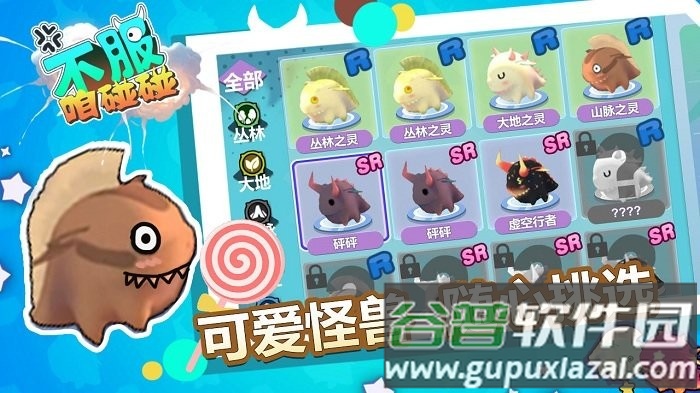 不服咱碰碰游戏截图2